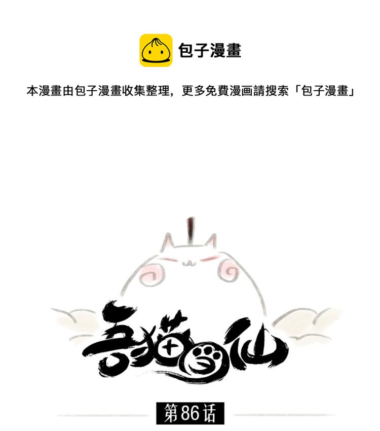 第86话(1/6)-第91话