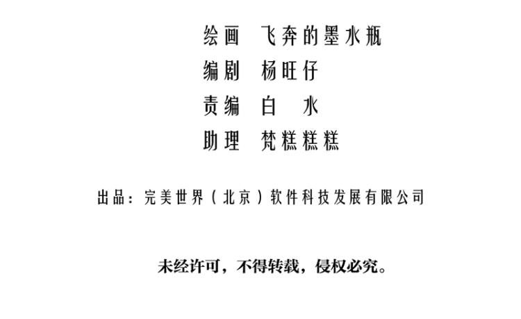 第86话(1/6)-第91话