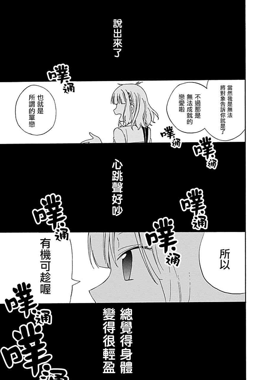 無名的星羣 - 13話(1/2) - 5