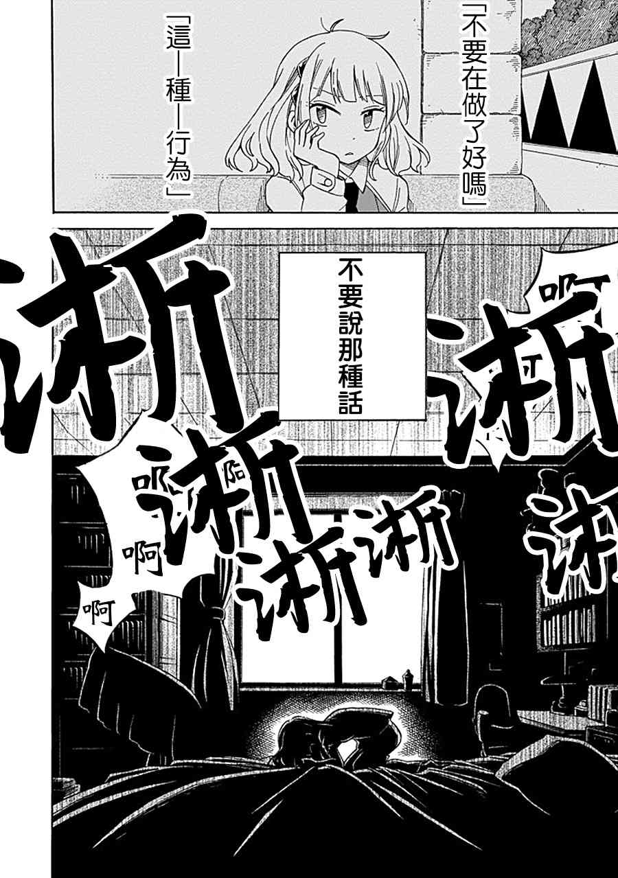 無名的星羣 - 15話 - 7