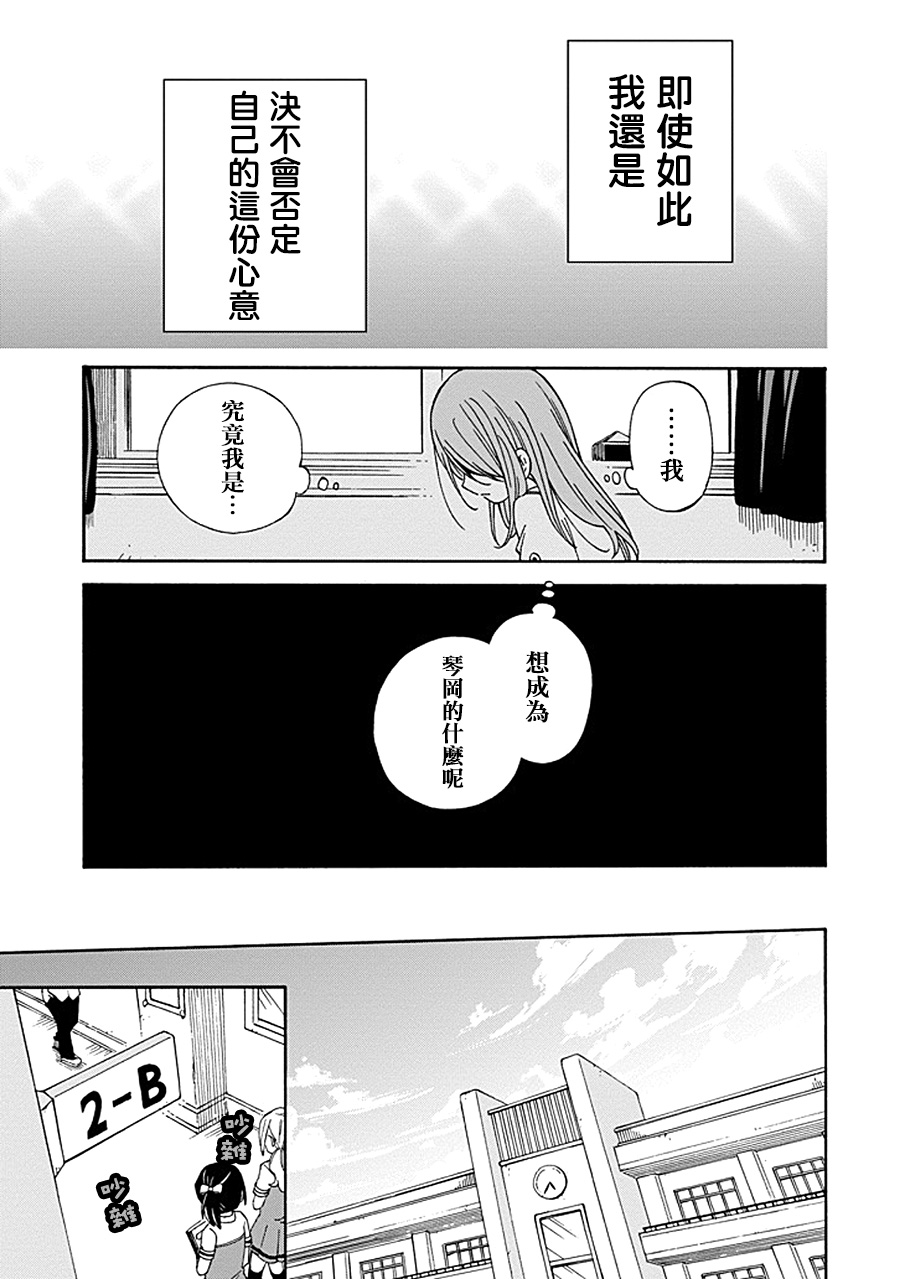 無名的星羣 - 15話 - 3