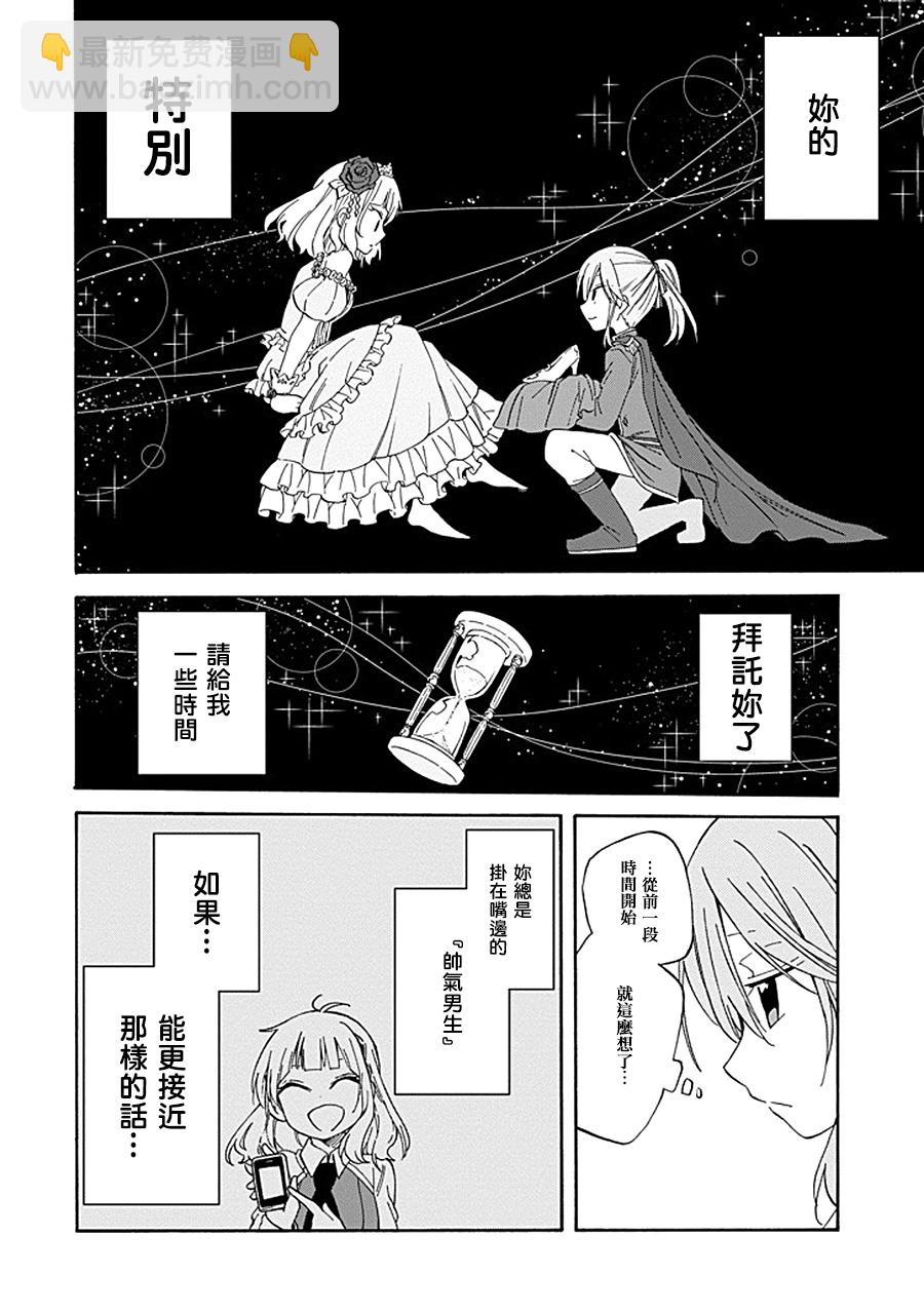 無名的星羣 - 15話 - 6