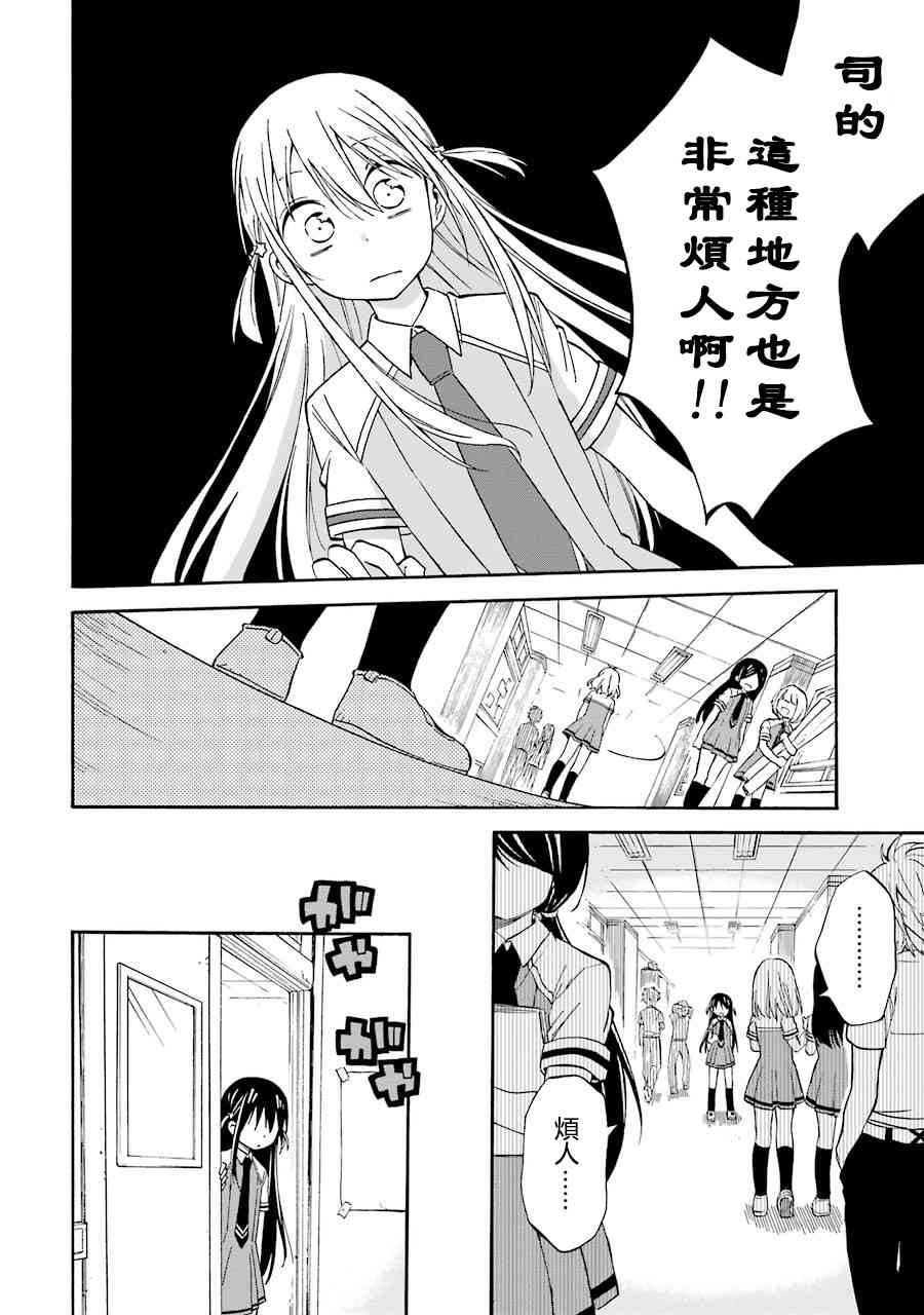 無名的星羣 - 19話 - 3