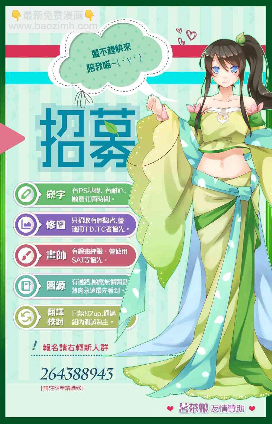 無名的星羣 - 3話 - 8