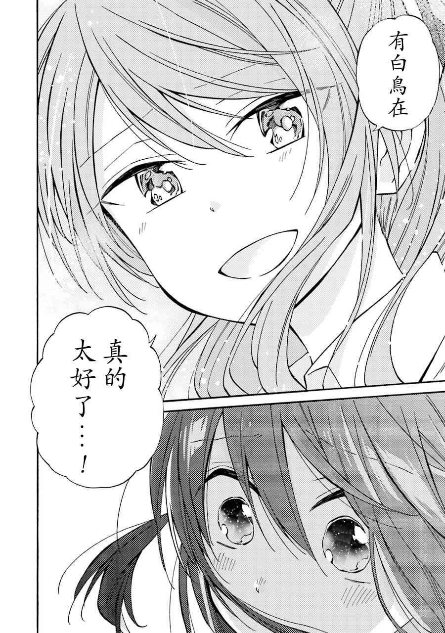 無名的星羣 - 22話(1/2) - 3