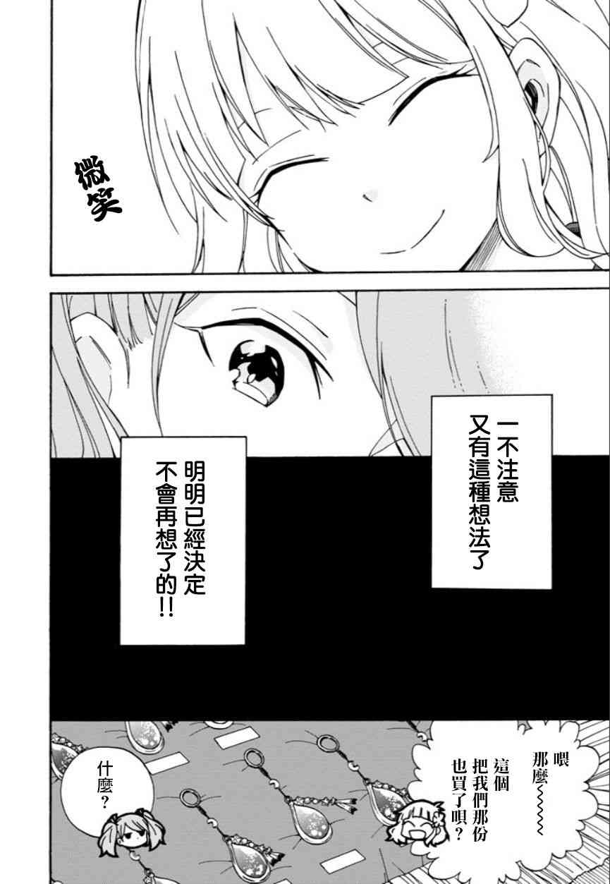 無名的星羣 - 7話 - 3