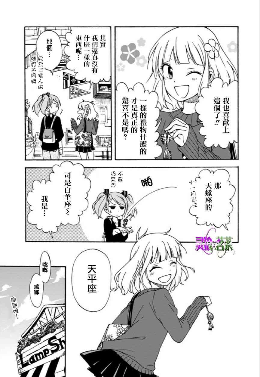 無名的星羣 - 7話 - 4