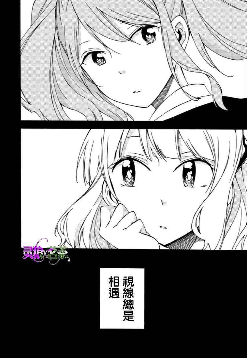 無名的星羣 - 7話 - 6