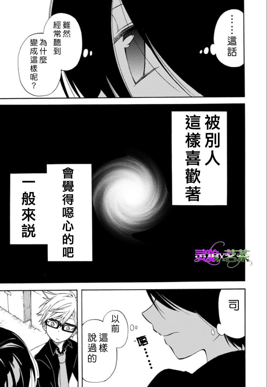 無名的星羣 - 9話 - 1