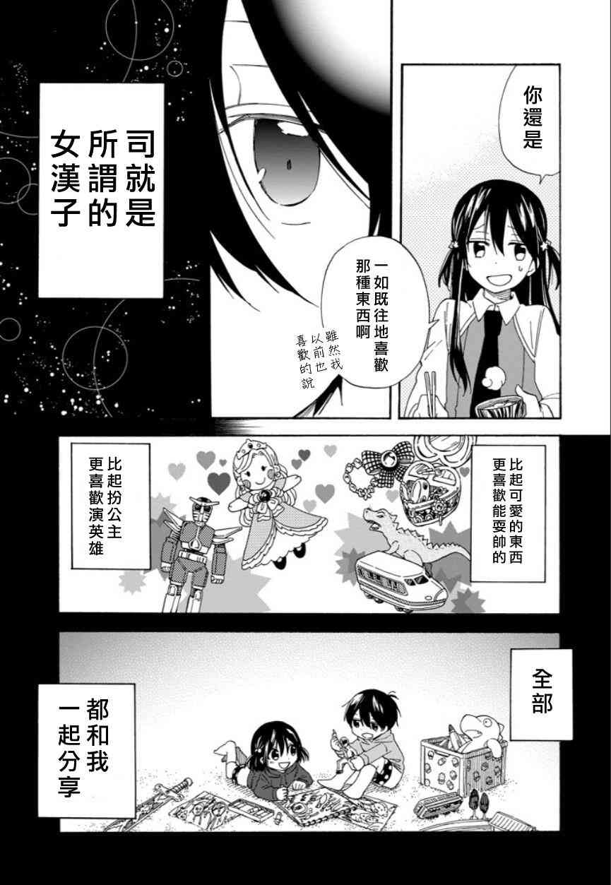 無名的星羣 - 9話 - 7