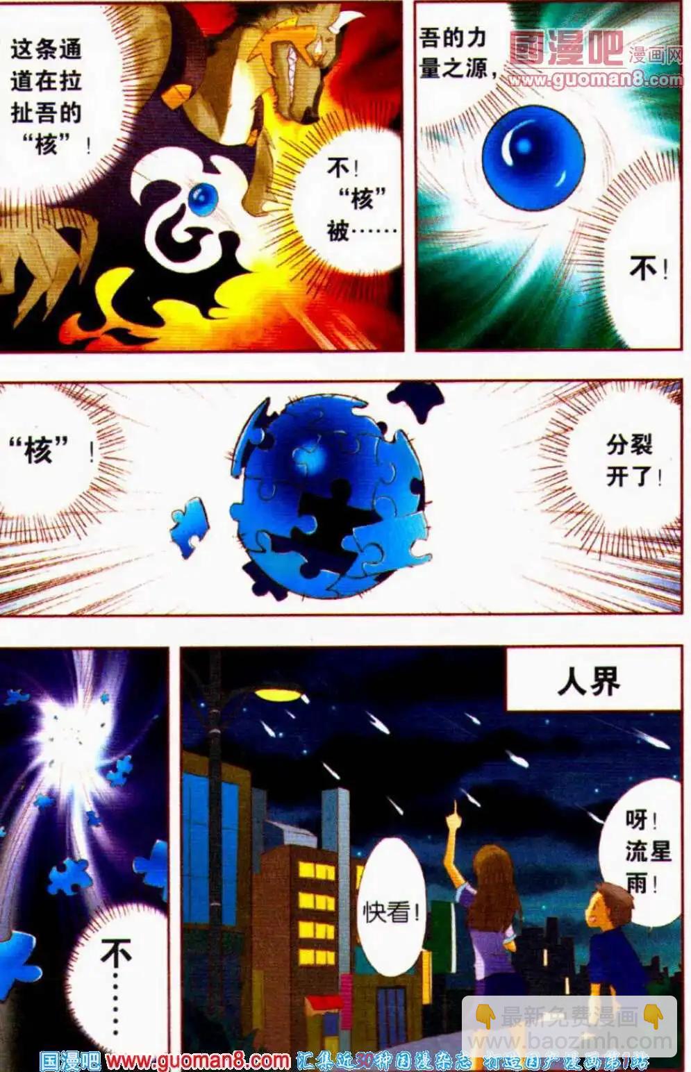 第1话 降临！迪迦蓝初来人界-第1话