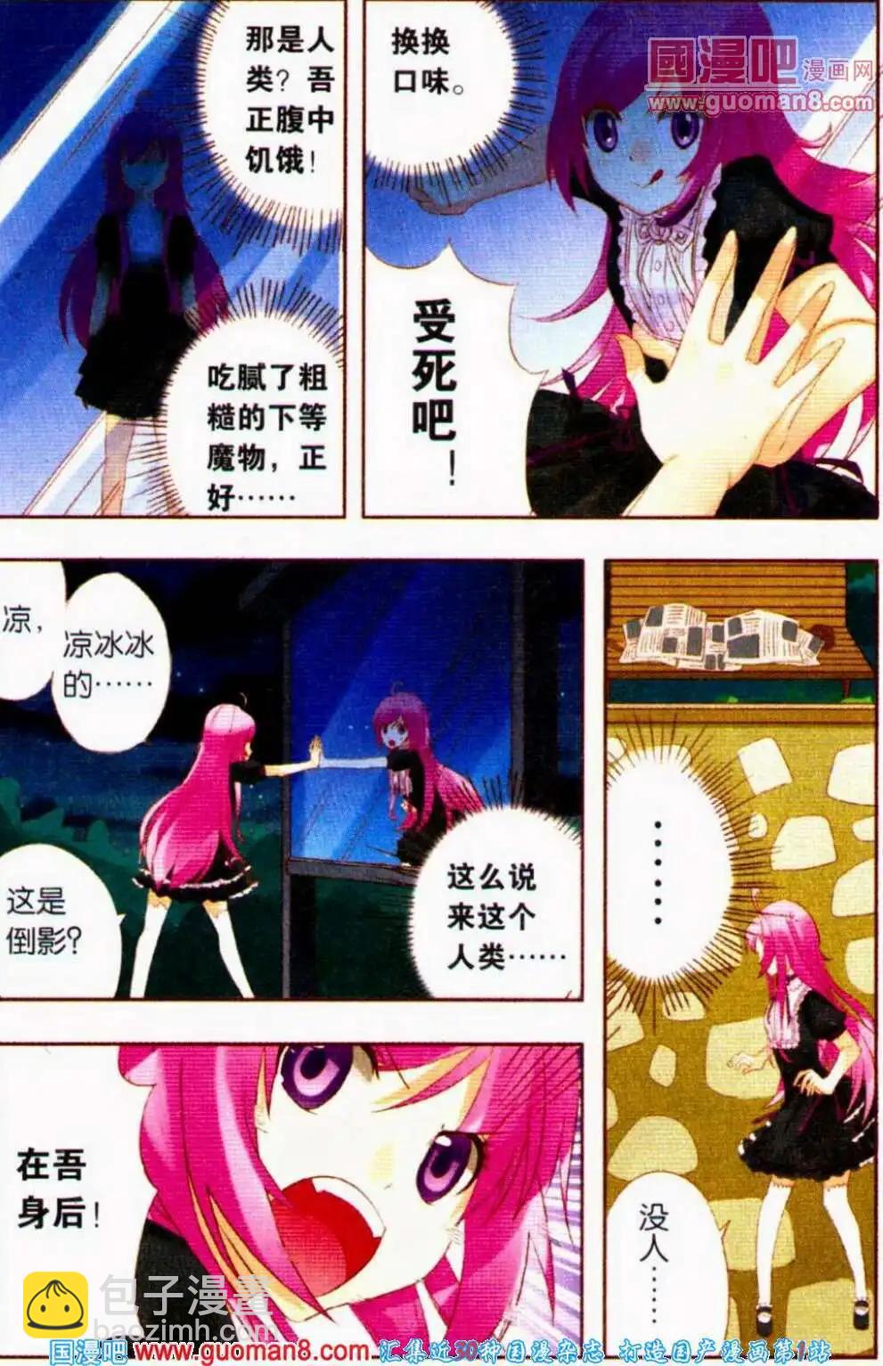 第1话 降临！迪迦蓝初来人界-第1话