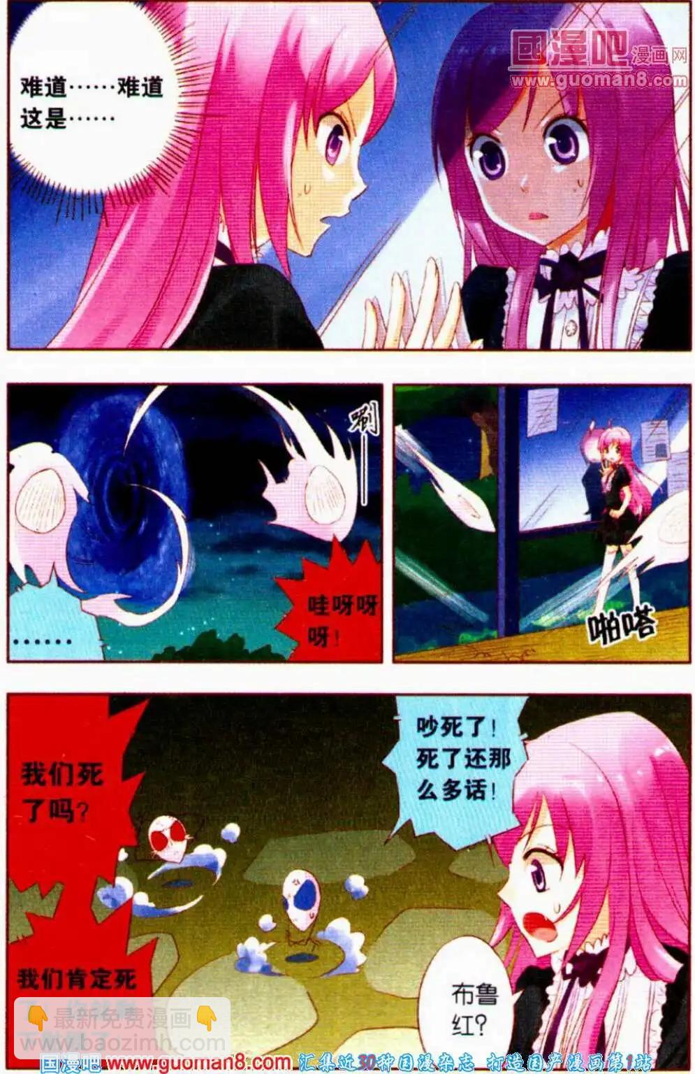 第1话 降临！迪迦蓝初来人界-第1话