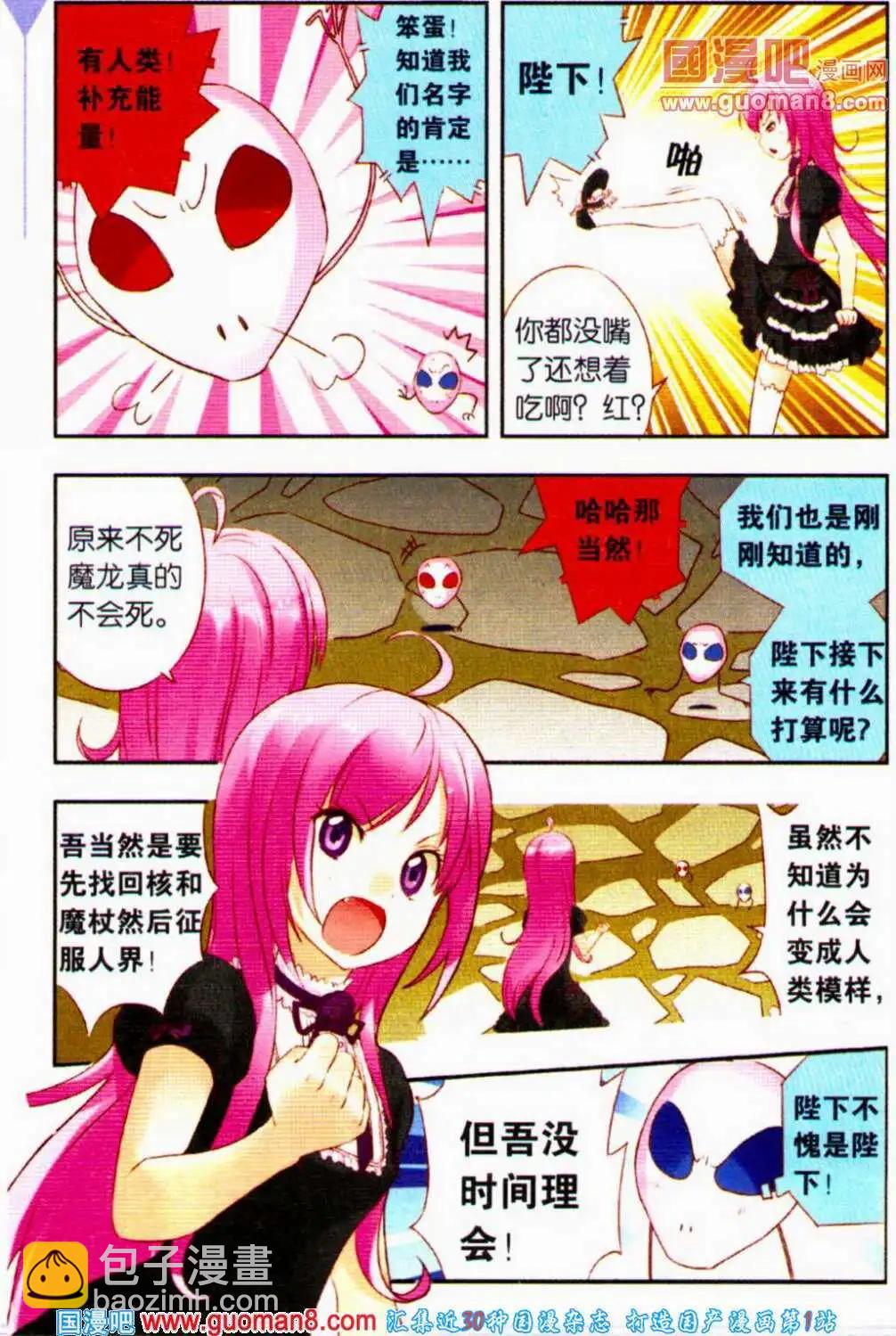 第1话 降临！迪迦蓝初来人界-第1话