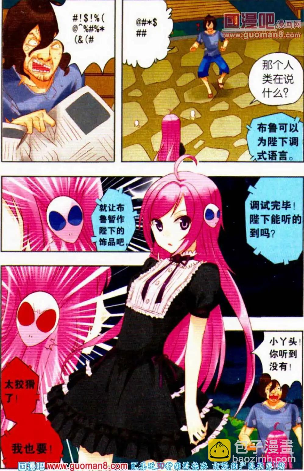 第1话 降临！迪迦蓝初来人界-第1话