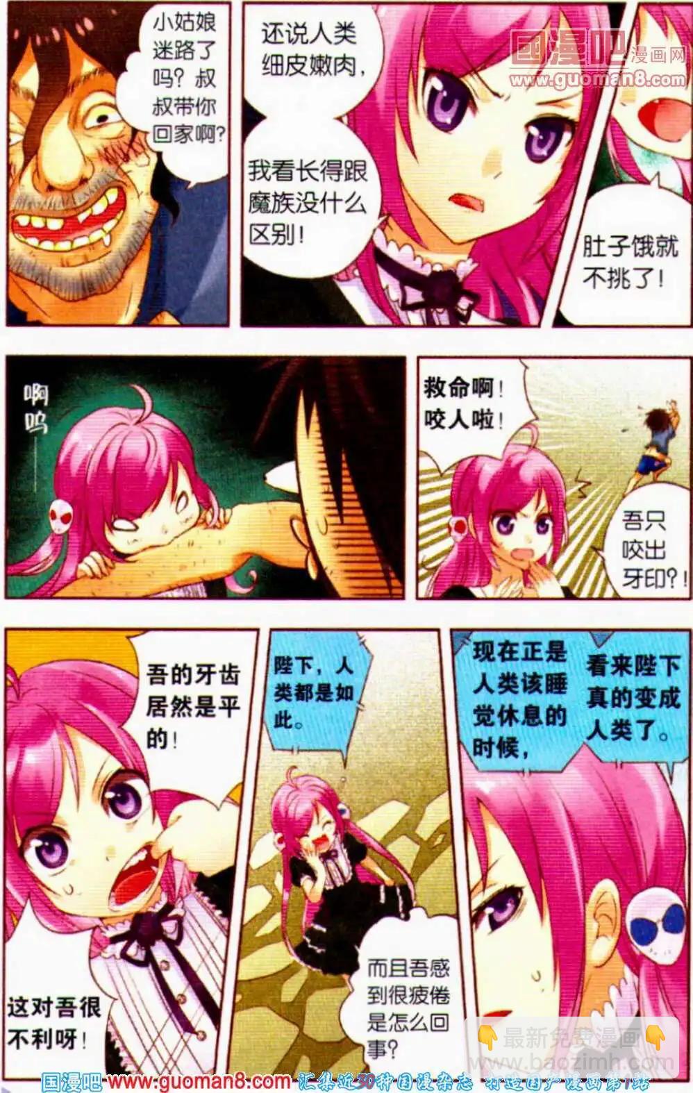 第1话 降临！迪迦蓝初来人界-第1话