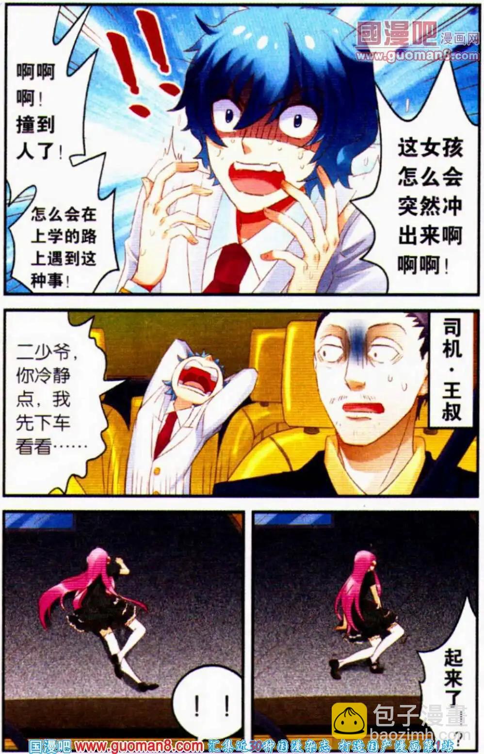 第1话 降临！迪迦蓝初来人界-第1话