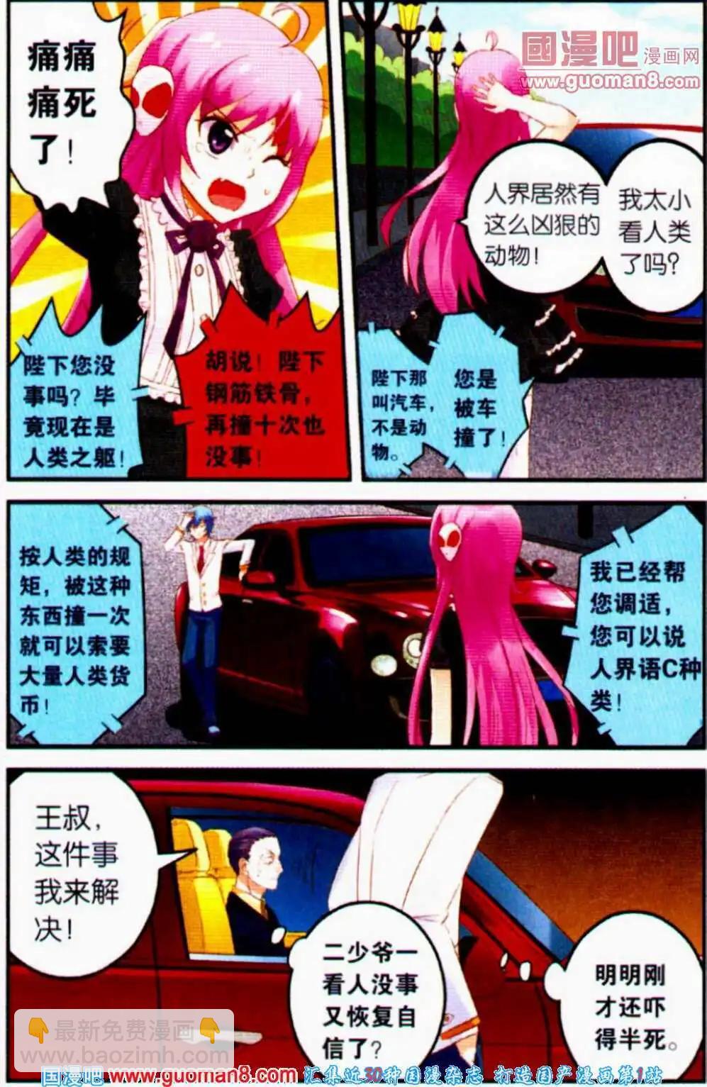 第1话 降临！迪迦蓝初来人界-第1话