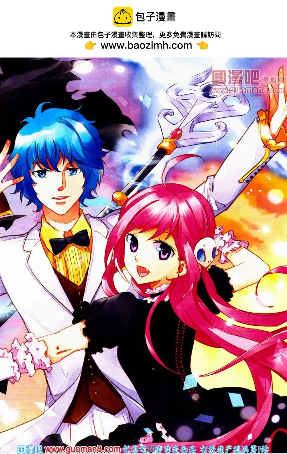 第1话 降临！迪迦蓝初来人界-第1话