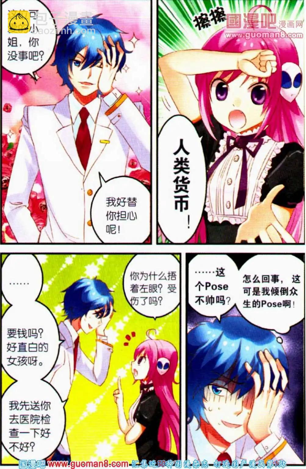 第1话 降临！迪迦蓝初来人界-第1话