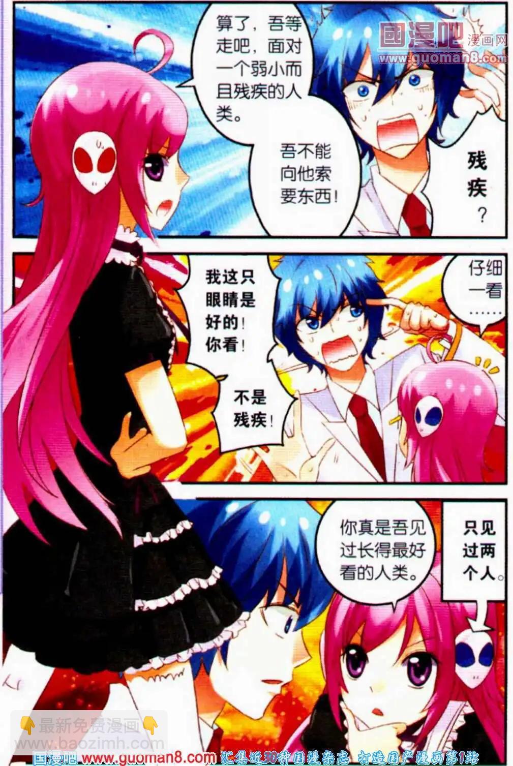 第1话 降临！迪迦蓝初来人界-第1话