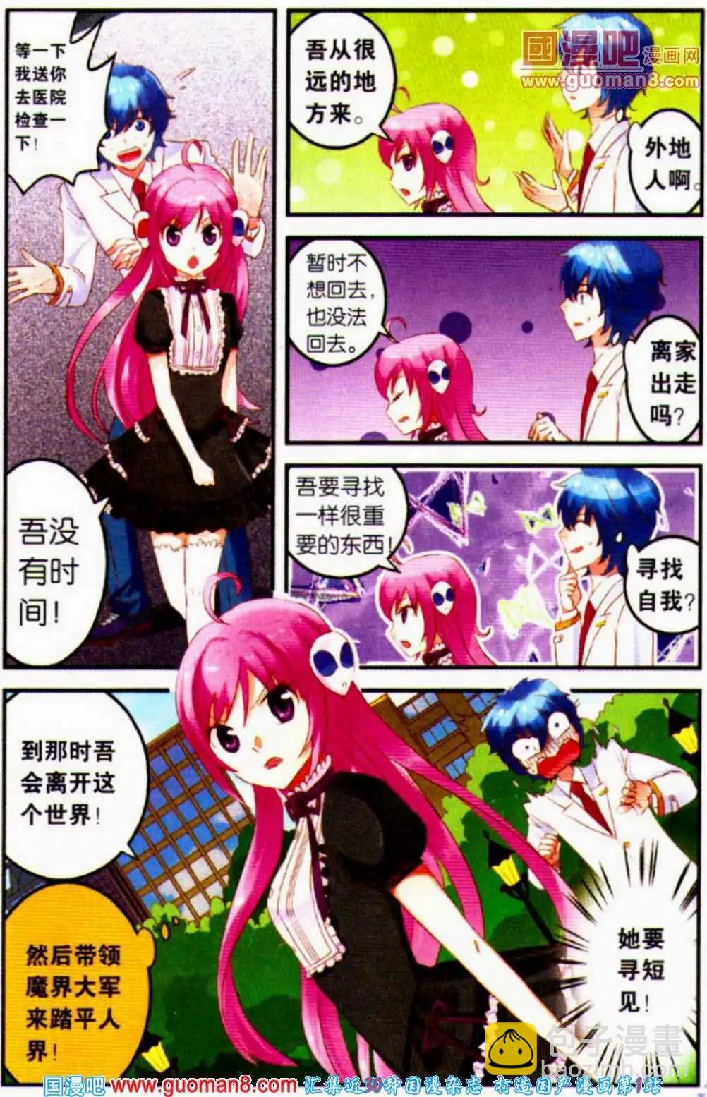 第1话 降临！迪迦蓝初来人界-第1话