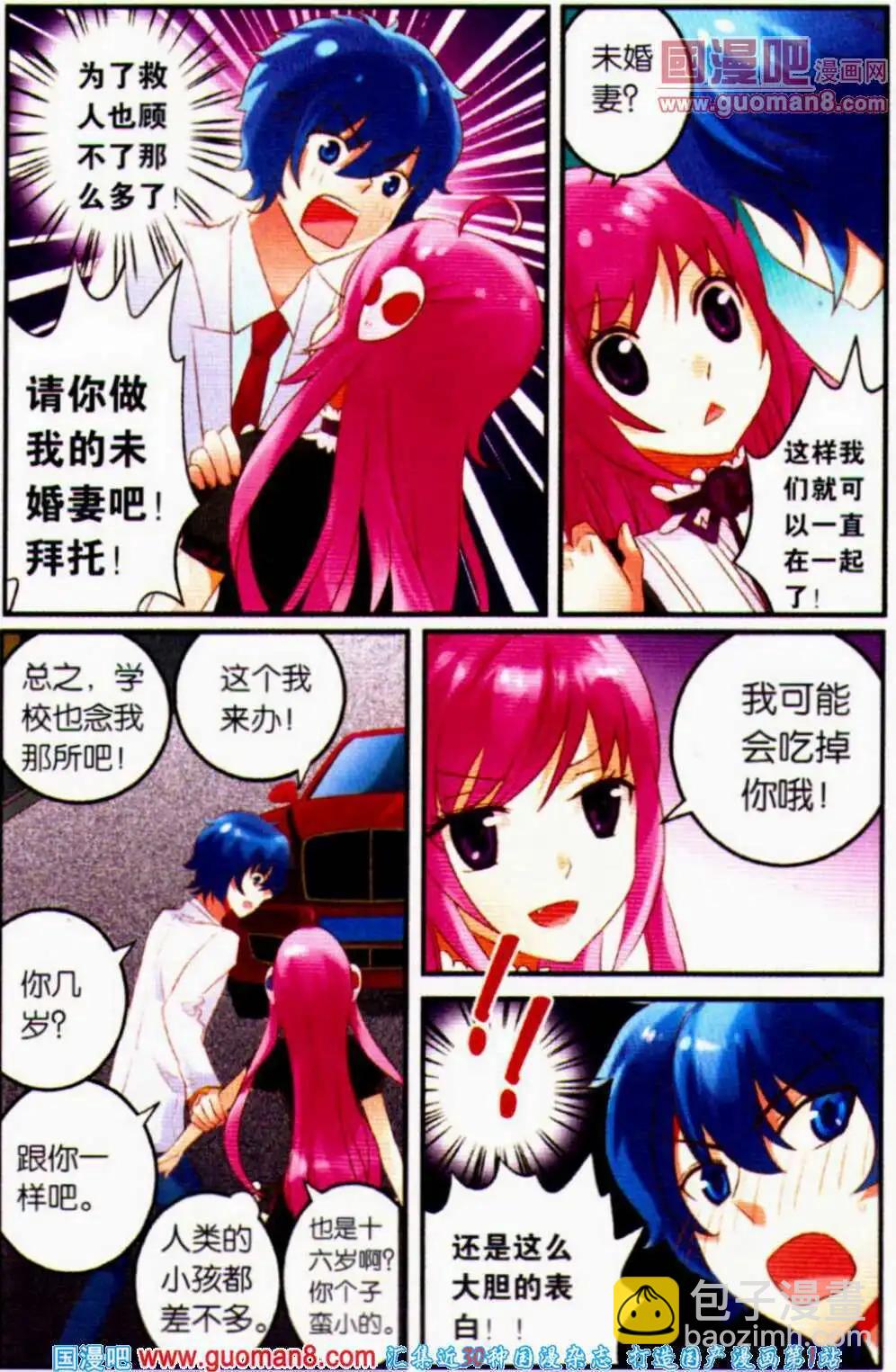 第1话 降临！迪迦蓝初来人界-第1话