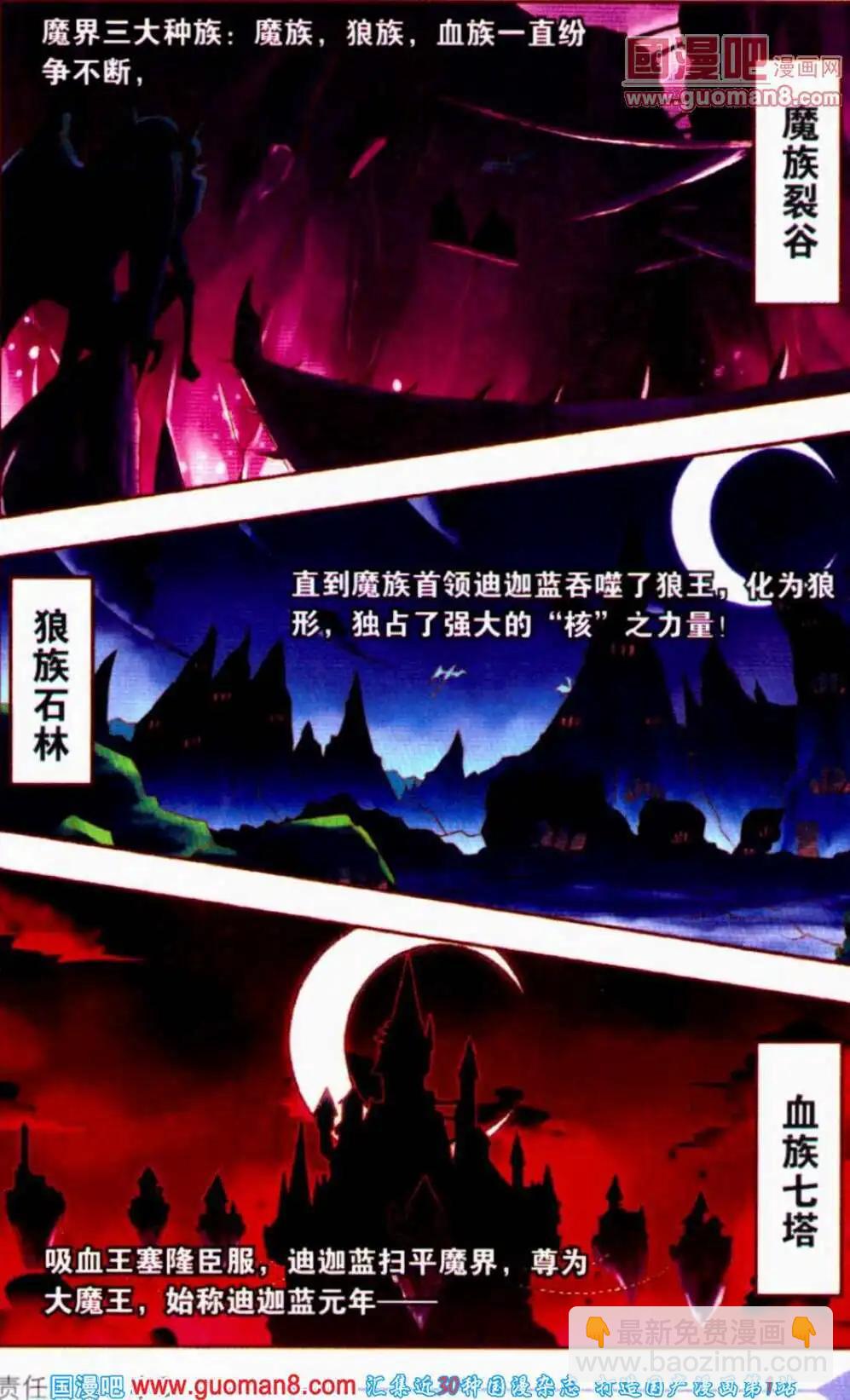 第1话 降临！迪迦蓝初来人界-第1话