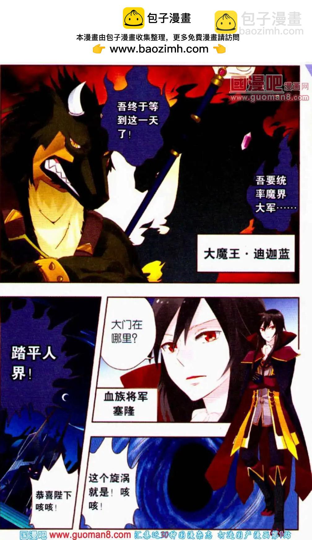 第1话 降临！迪迦蓝初来人界-第1话