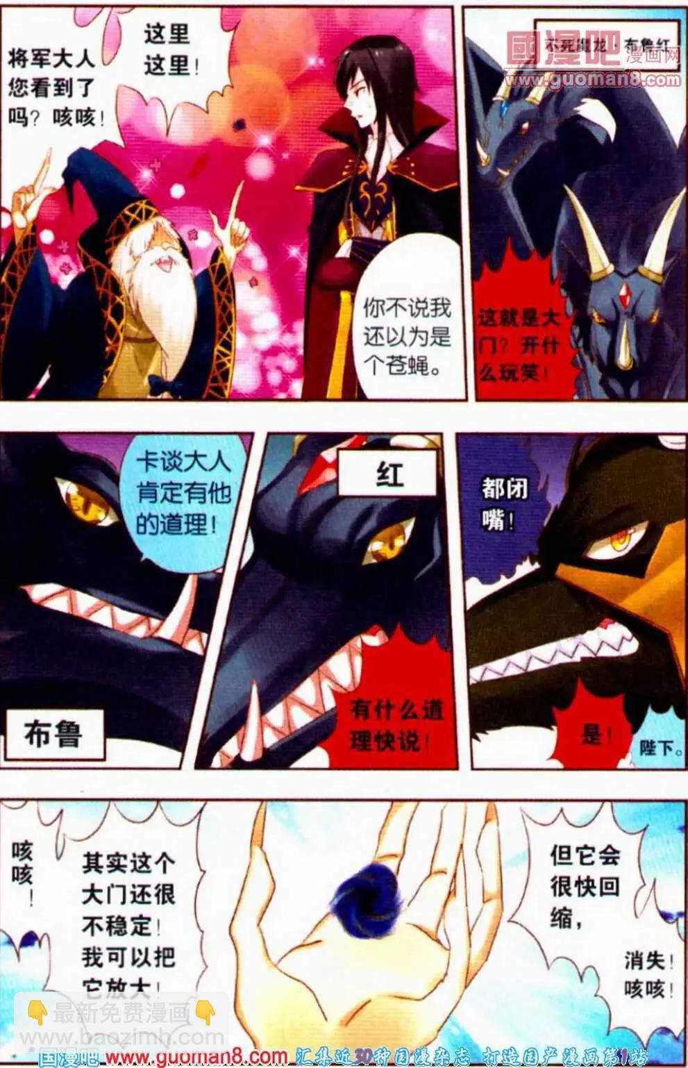 第1话 降临！迪迦蓝初来人界-第1话