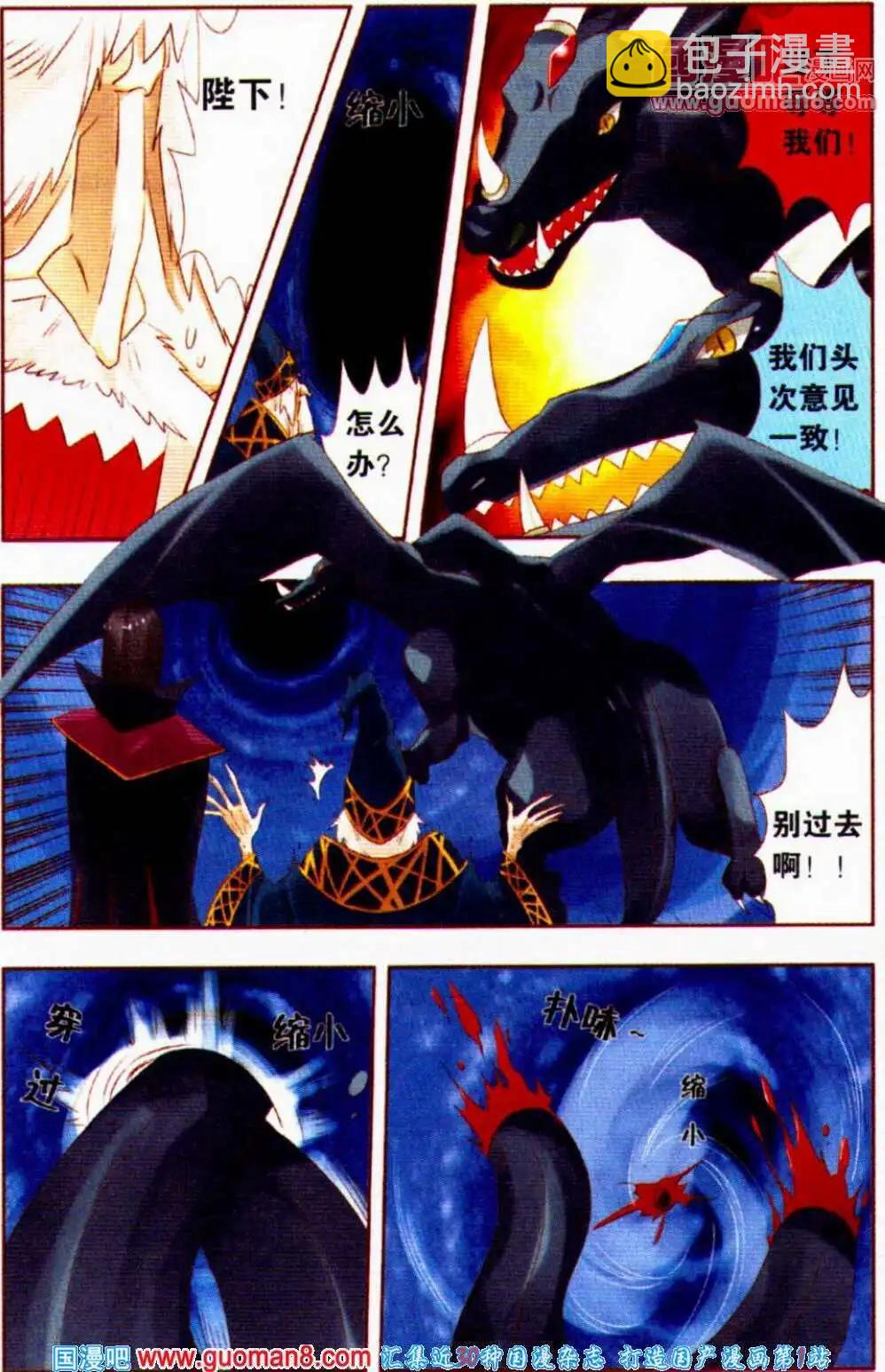 第1话 降临！迪迦蓝初来人界-第1话