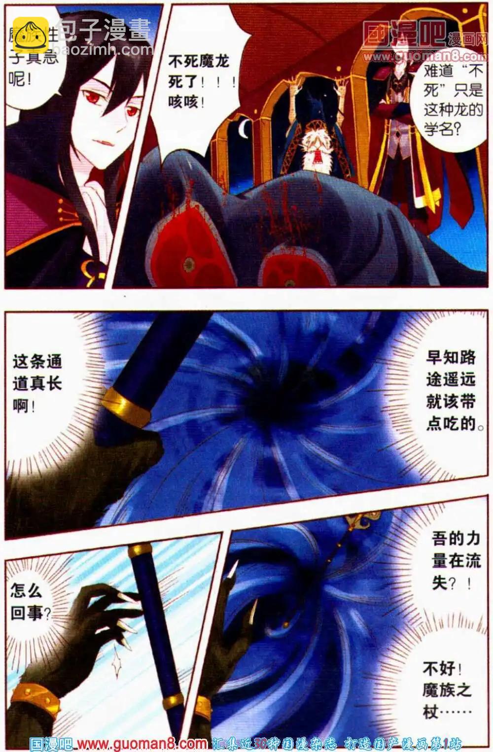 第1话 降临！迪迦蓝初来人界-第1话