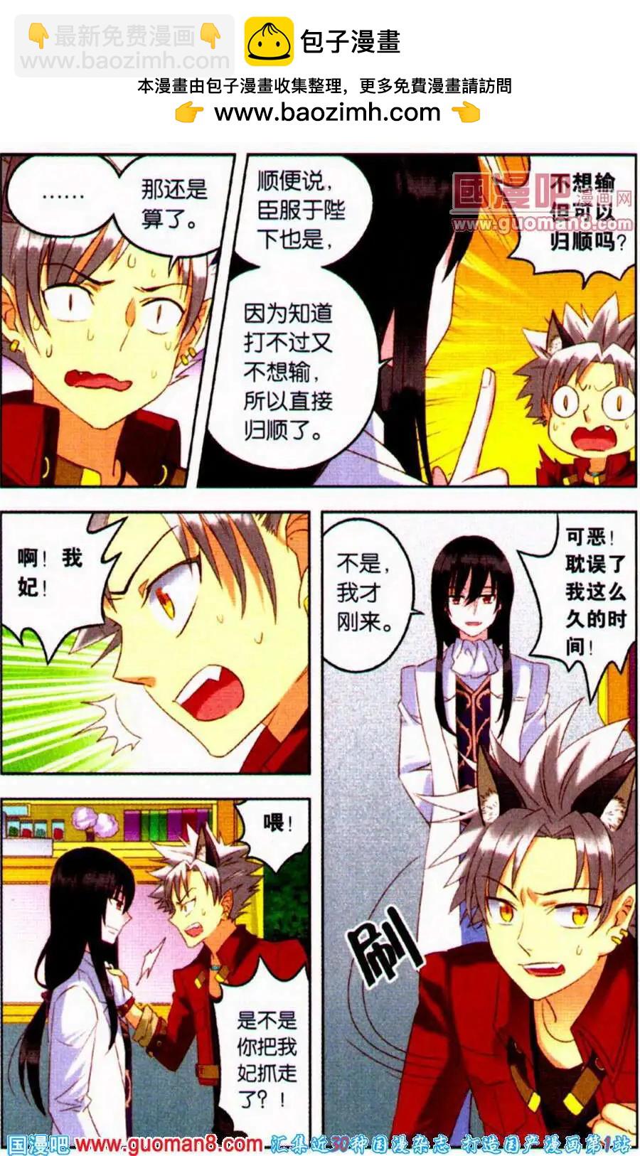 第11话 我讨厌输-第11话