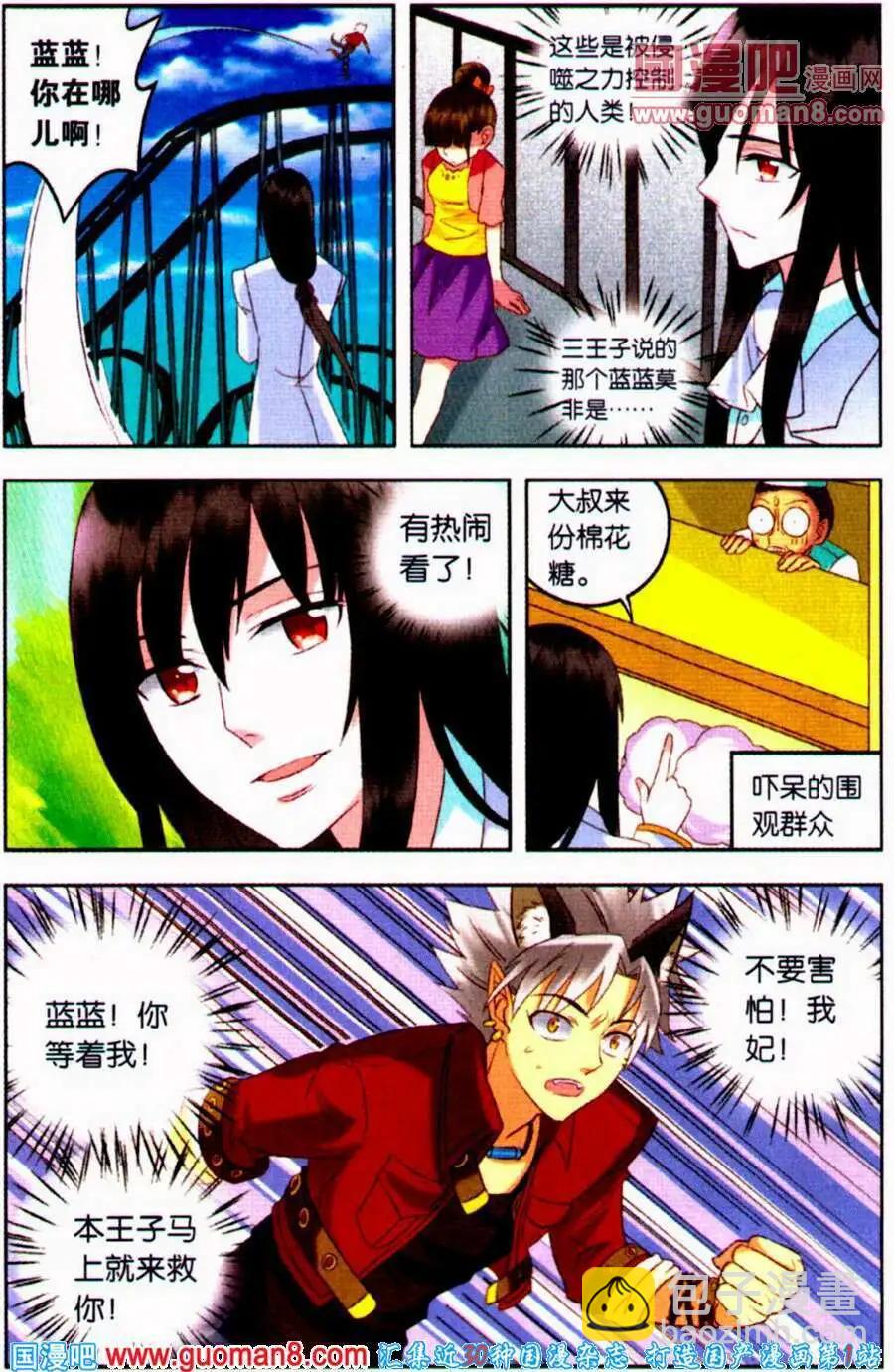 第11话 我讨厌输-第11话