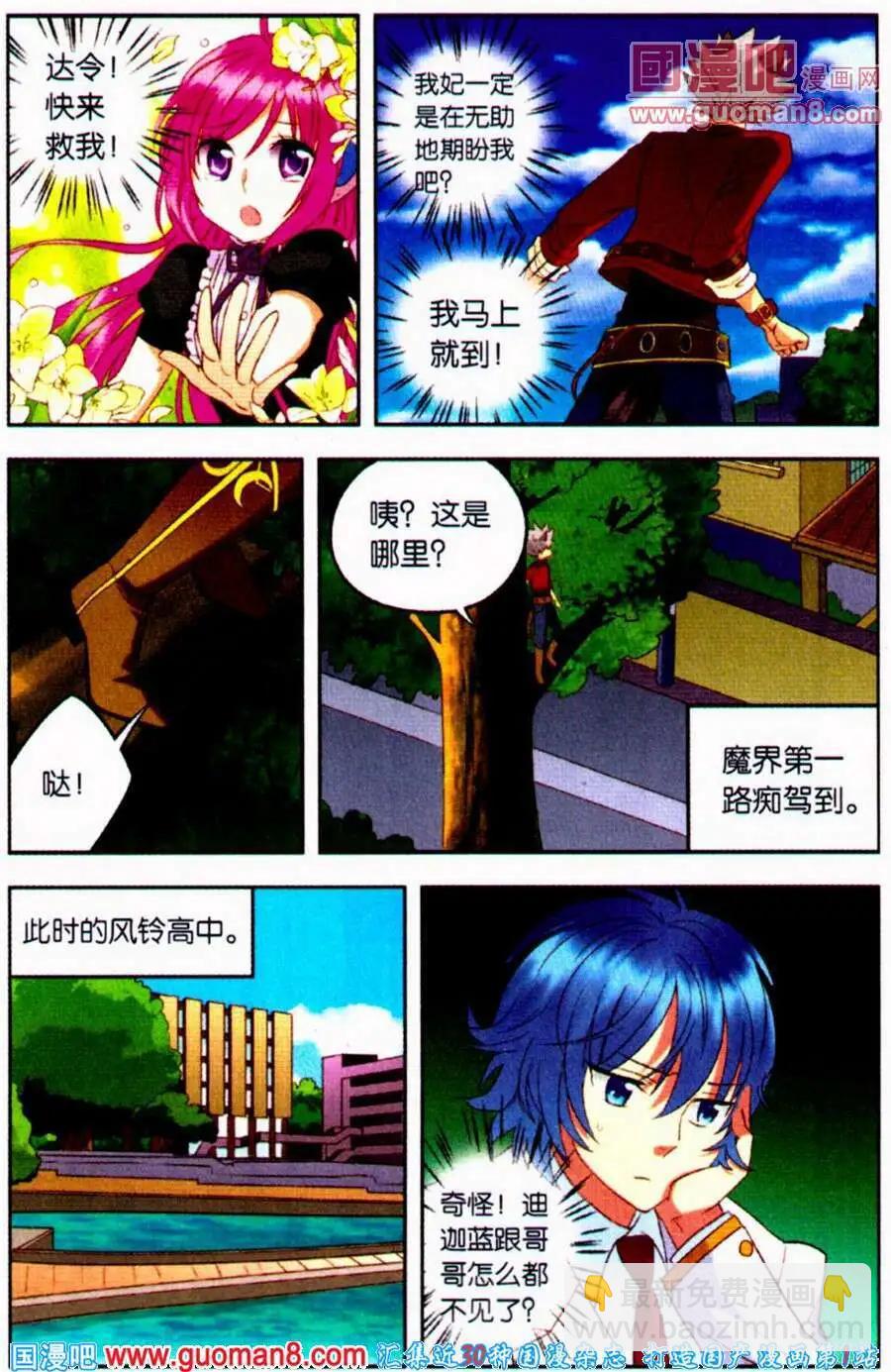 第11话 我讨厌输-第11话