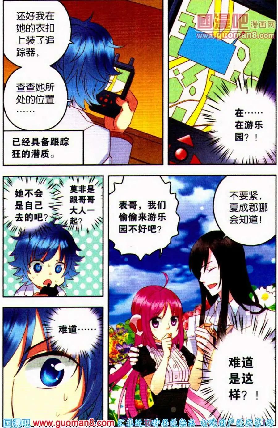 第11话 我讨厌输-第11话