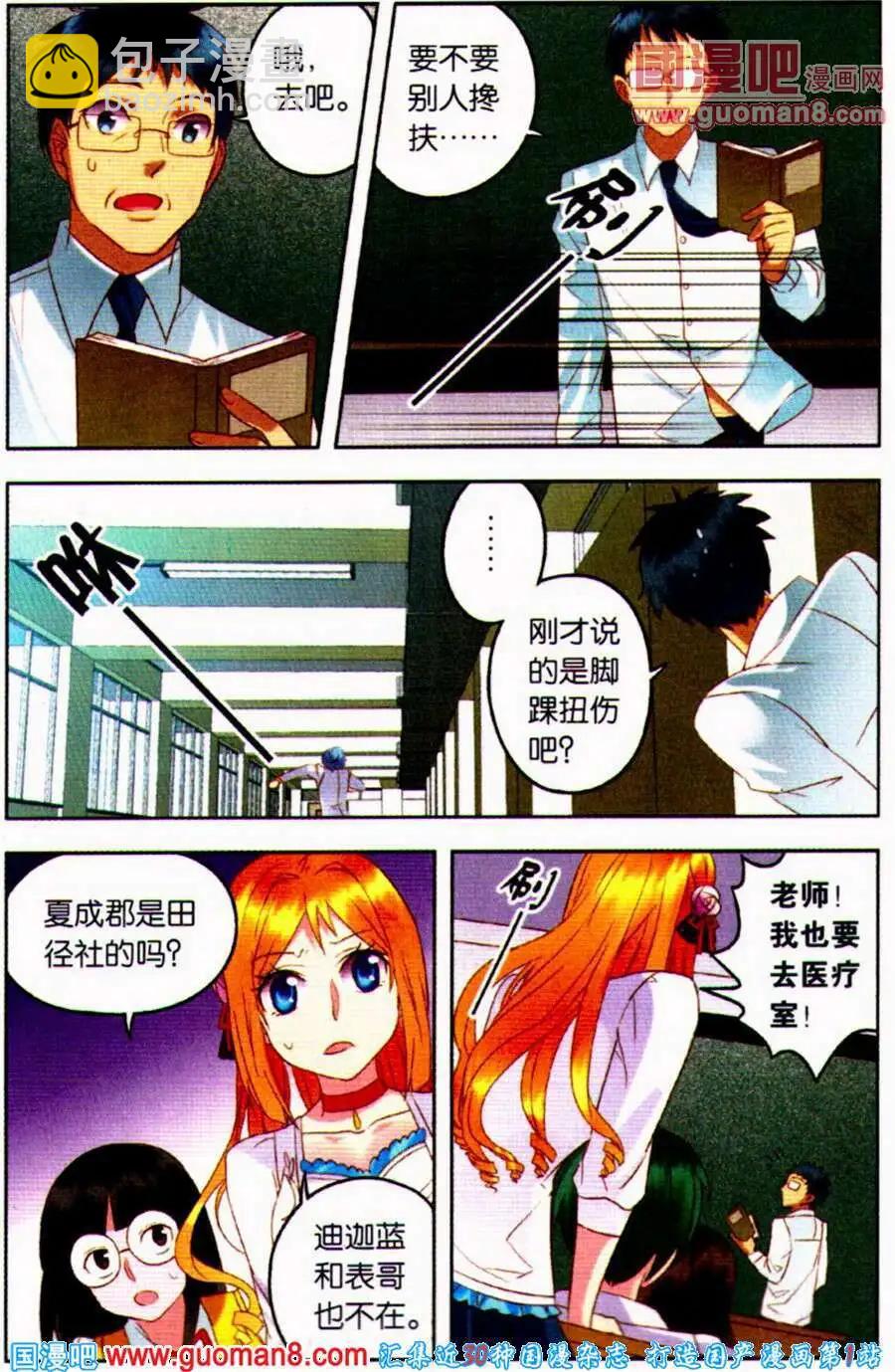 第11话 我讨厌输-第11话