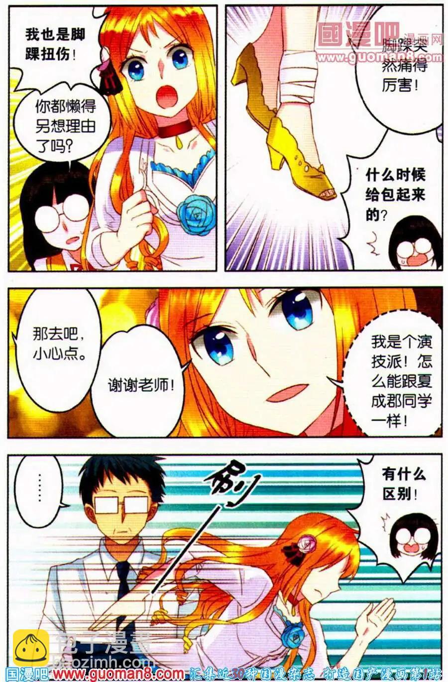 第11话 我讨厌输-第11话