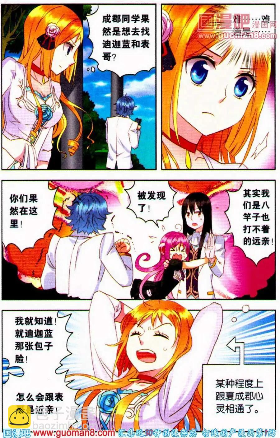 第11话 我讨厌输-第11话