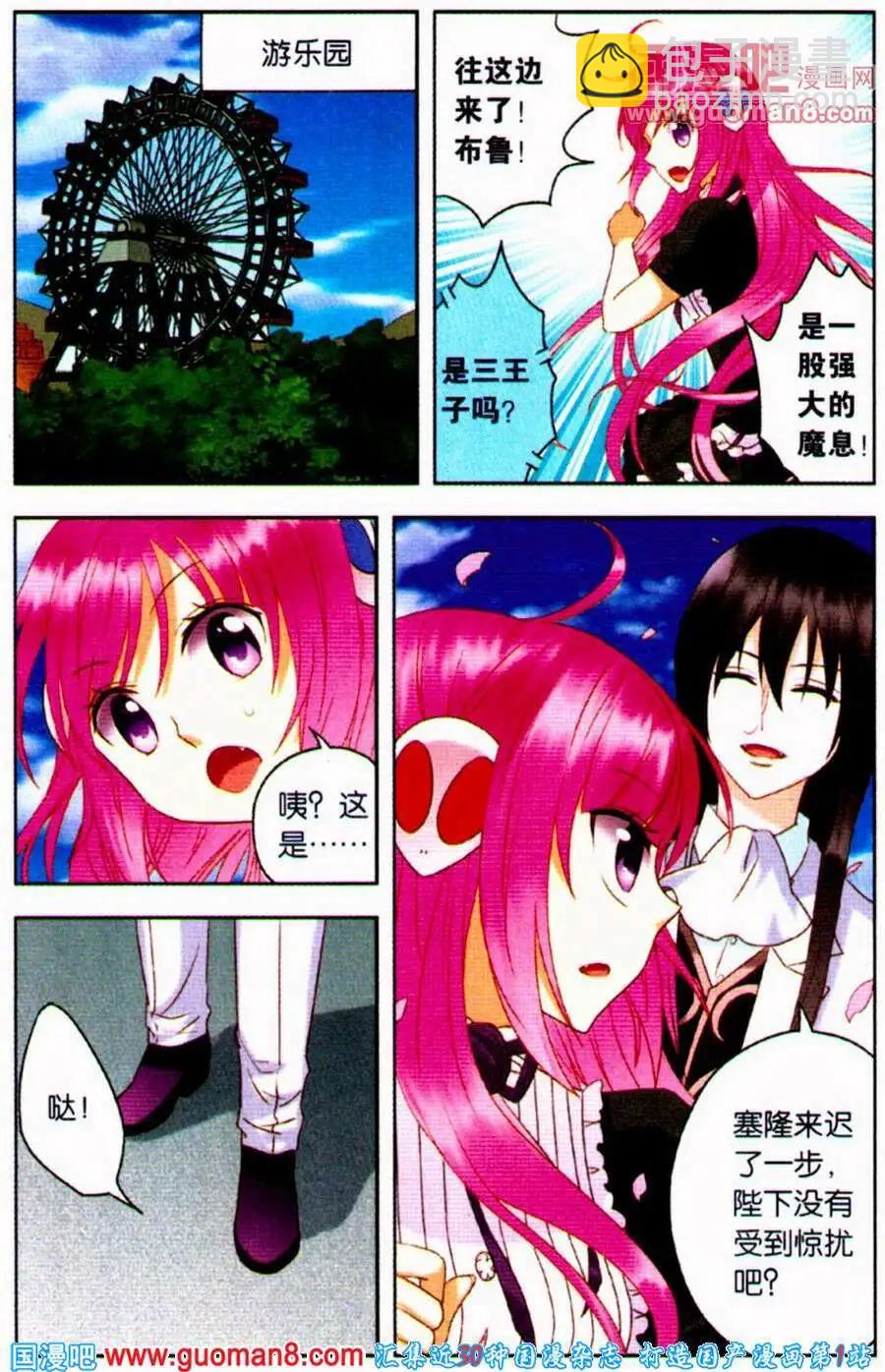 第11话 我讨厌输-第11话