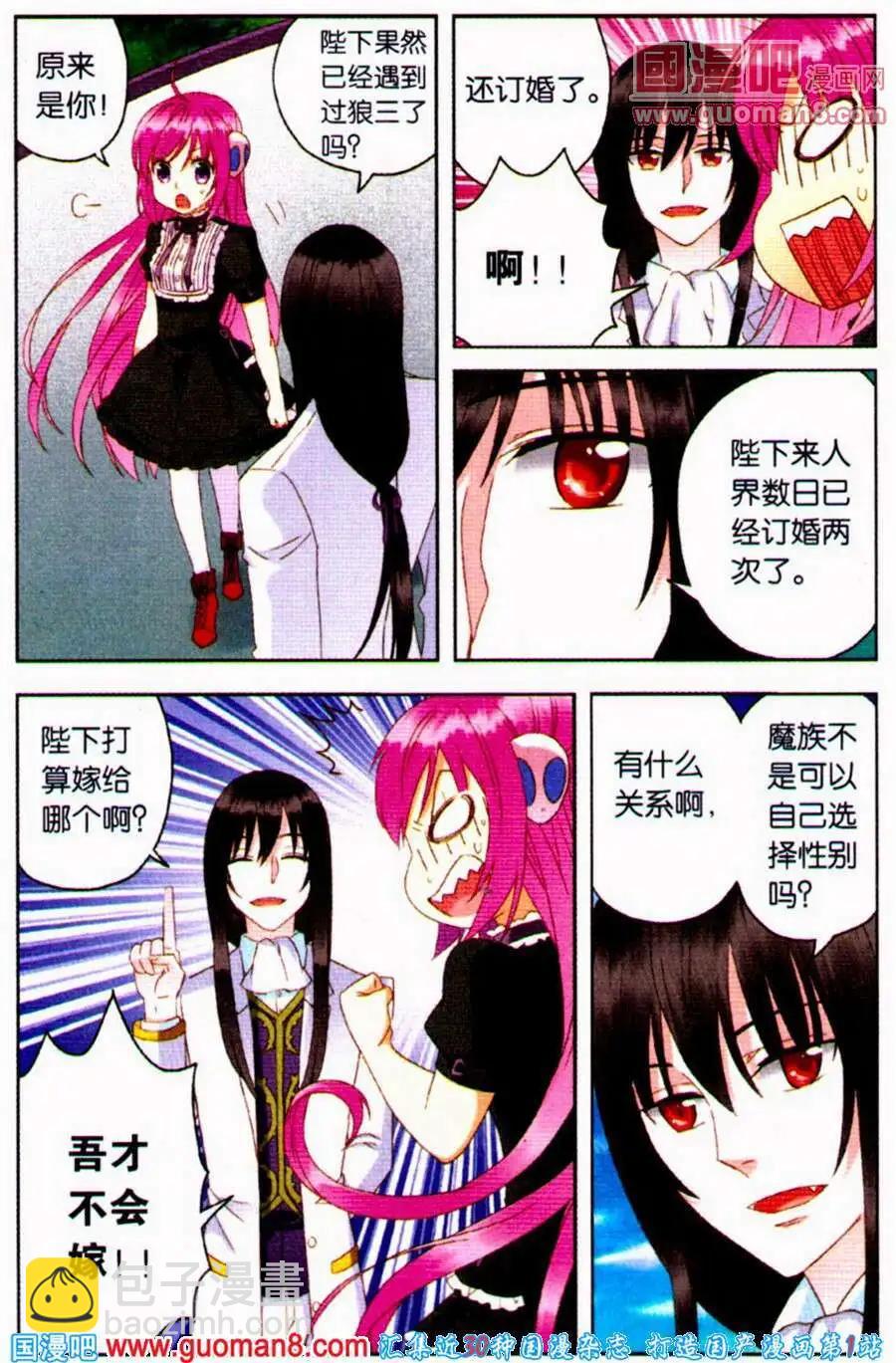 第11话 我讨厌输-第11话