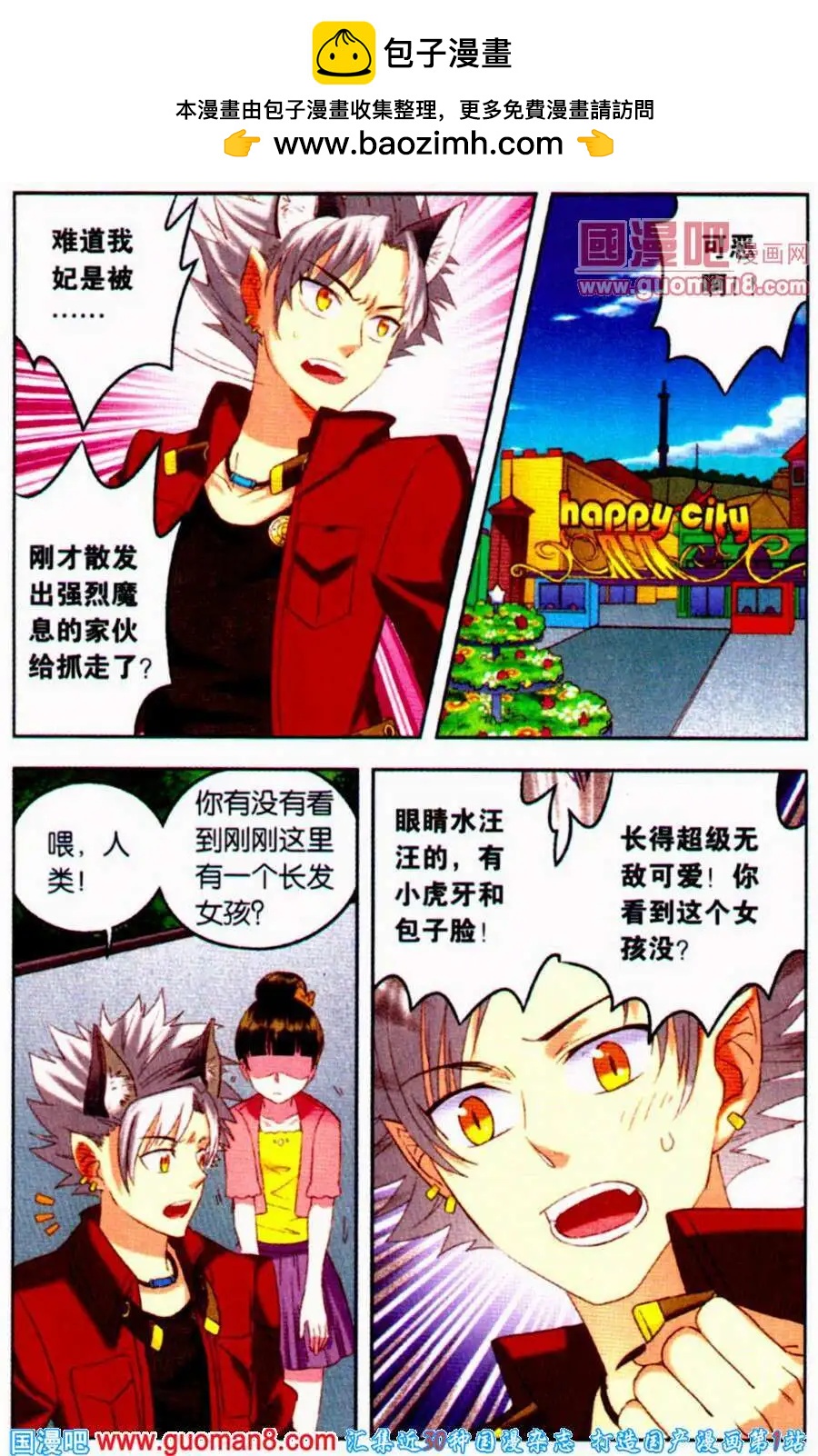 第11话 我讨厌输-第11话