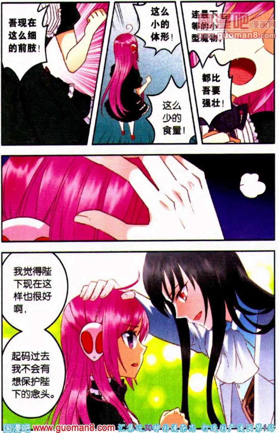 第11话 我讨厌输-第11话