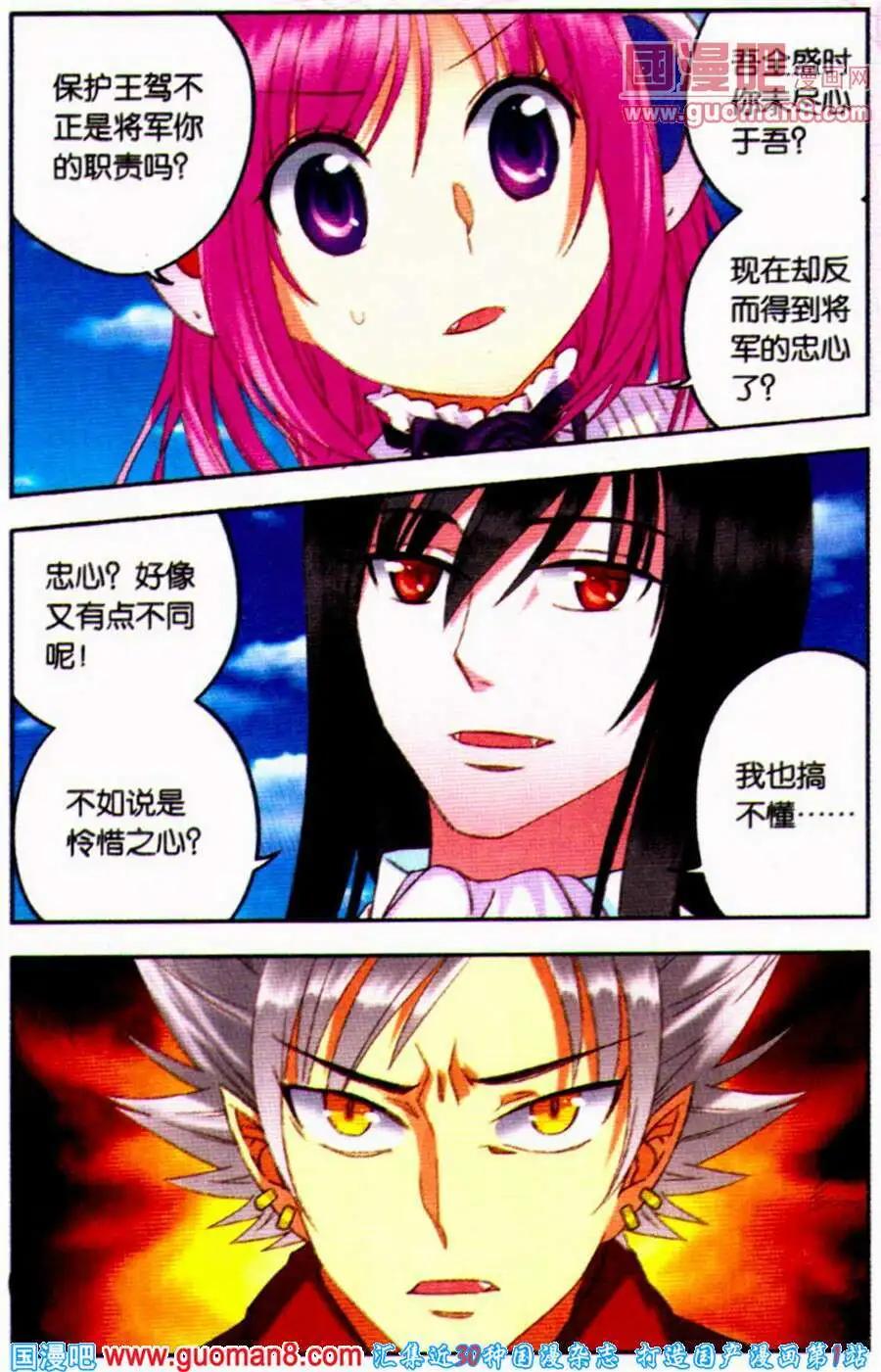 第11话 我讨厌输-第11话