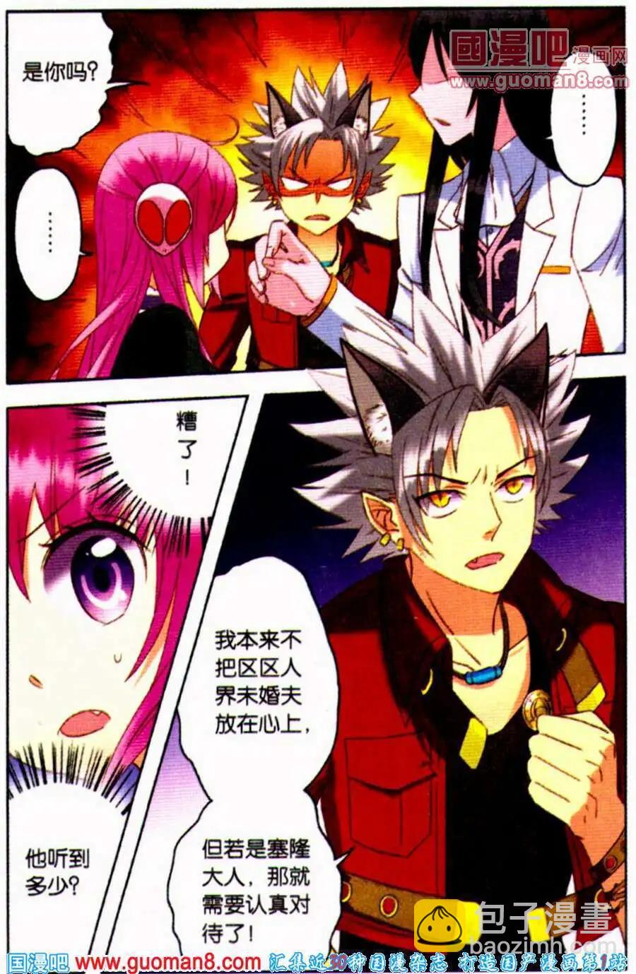 第11话 我讨厌输-第11话