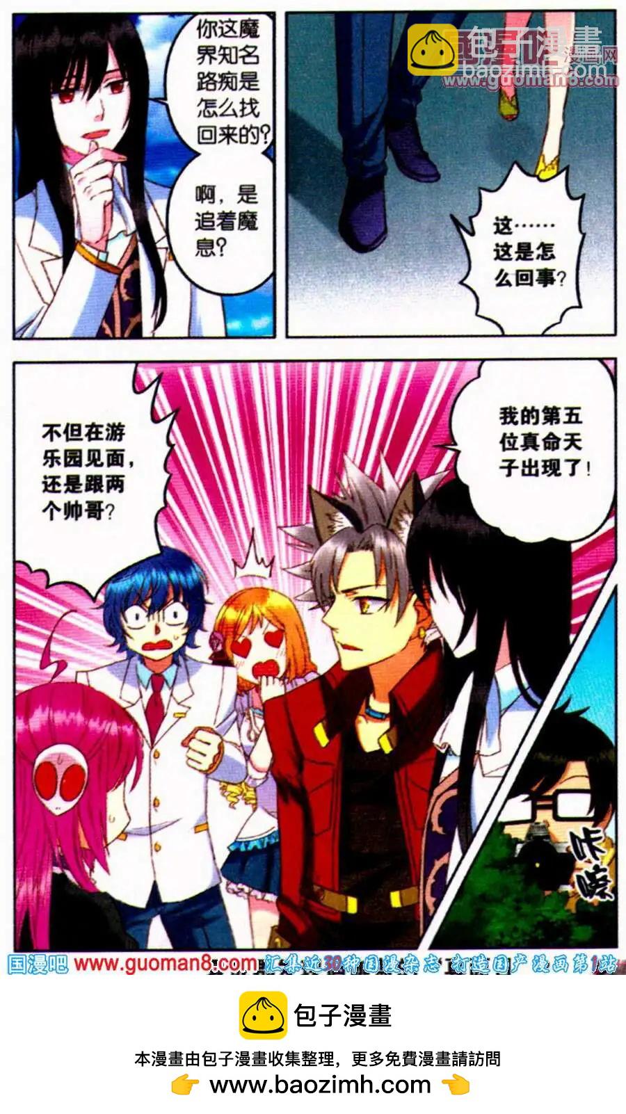 第11话 我讨厌输-第11话