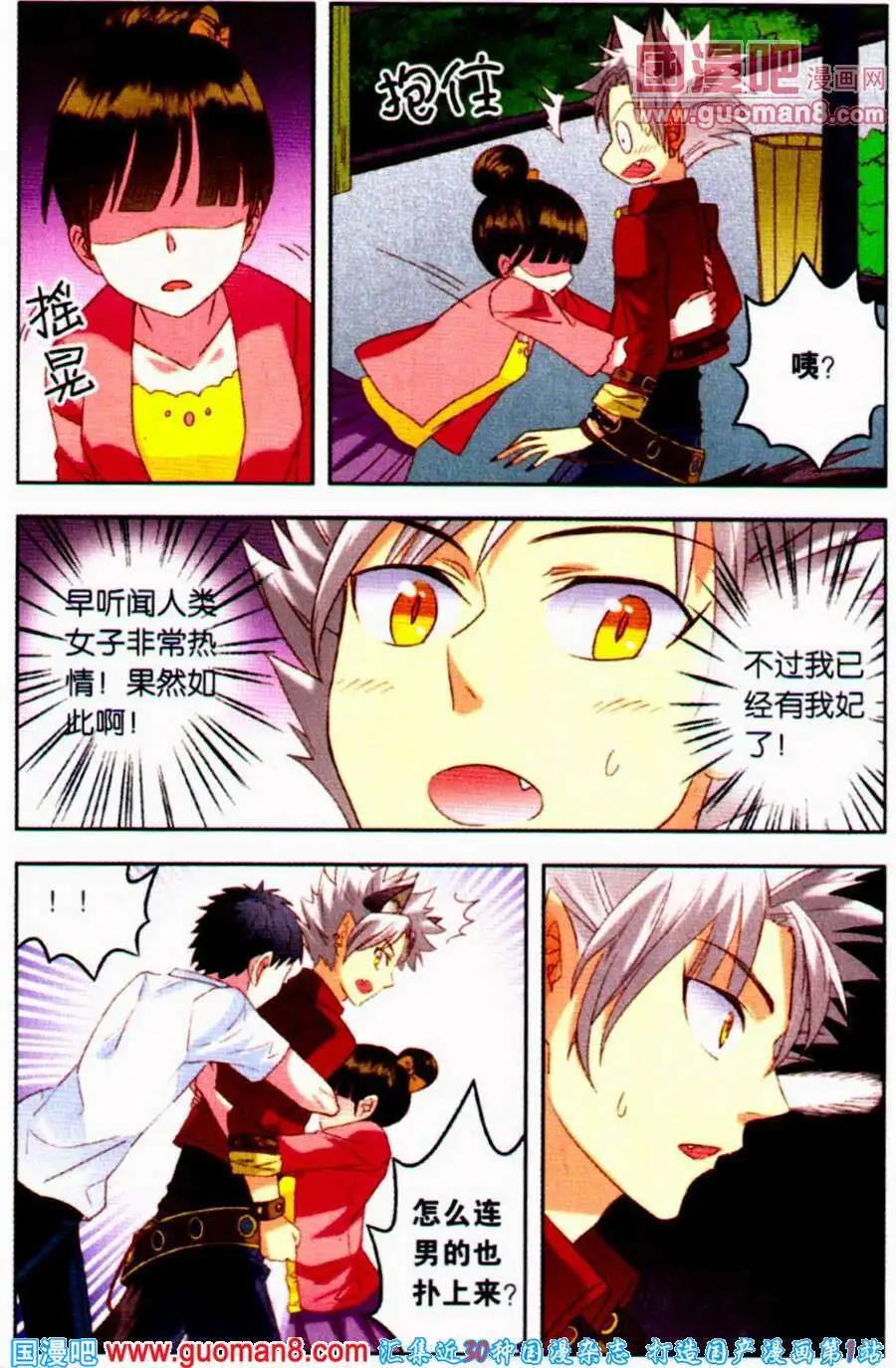 第11话 我讨厌输-第11话