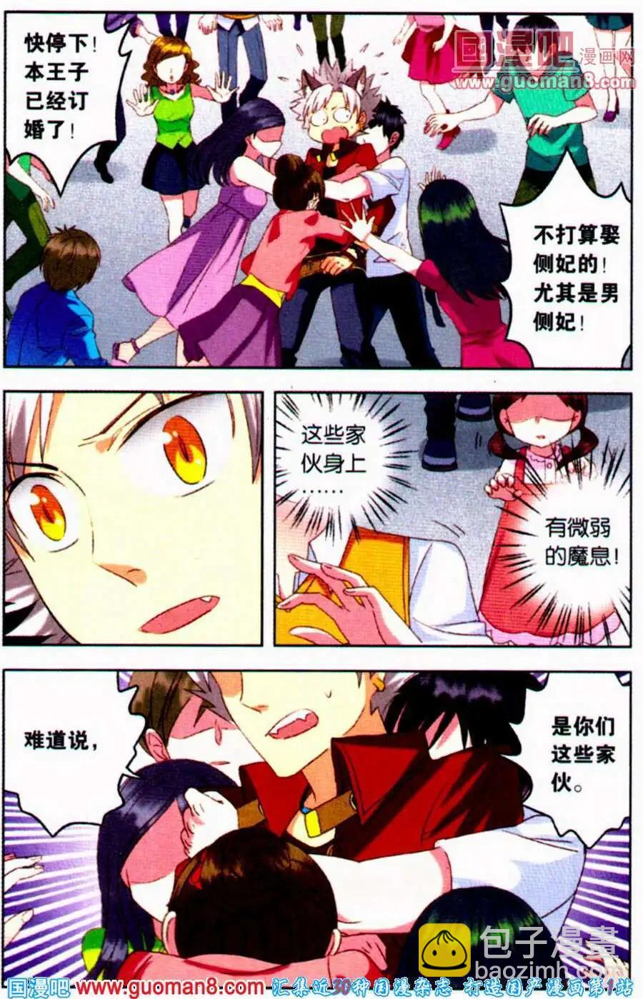 第11话 我讨厌输-第11话