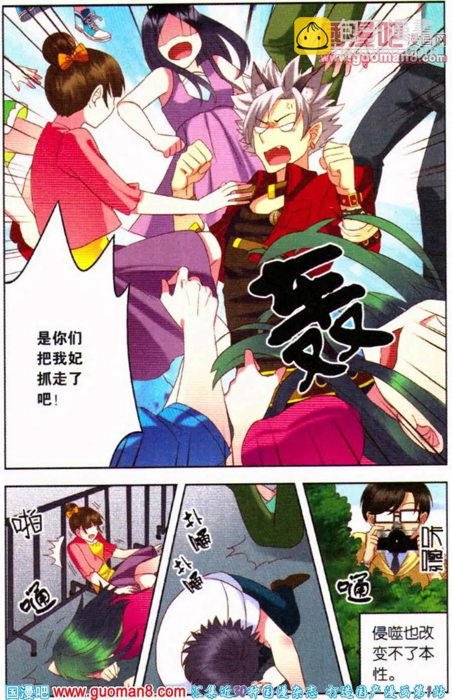 第11话 我讨厌输-第11话