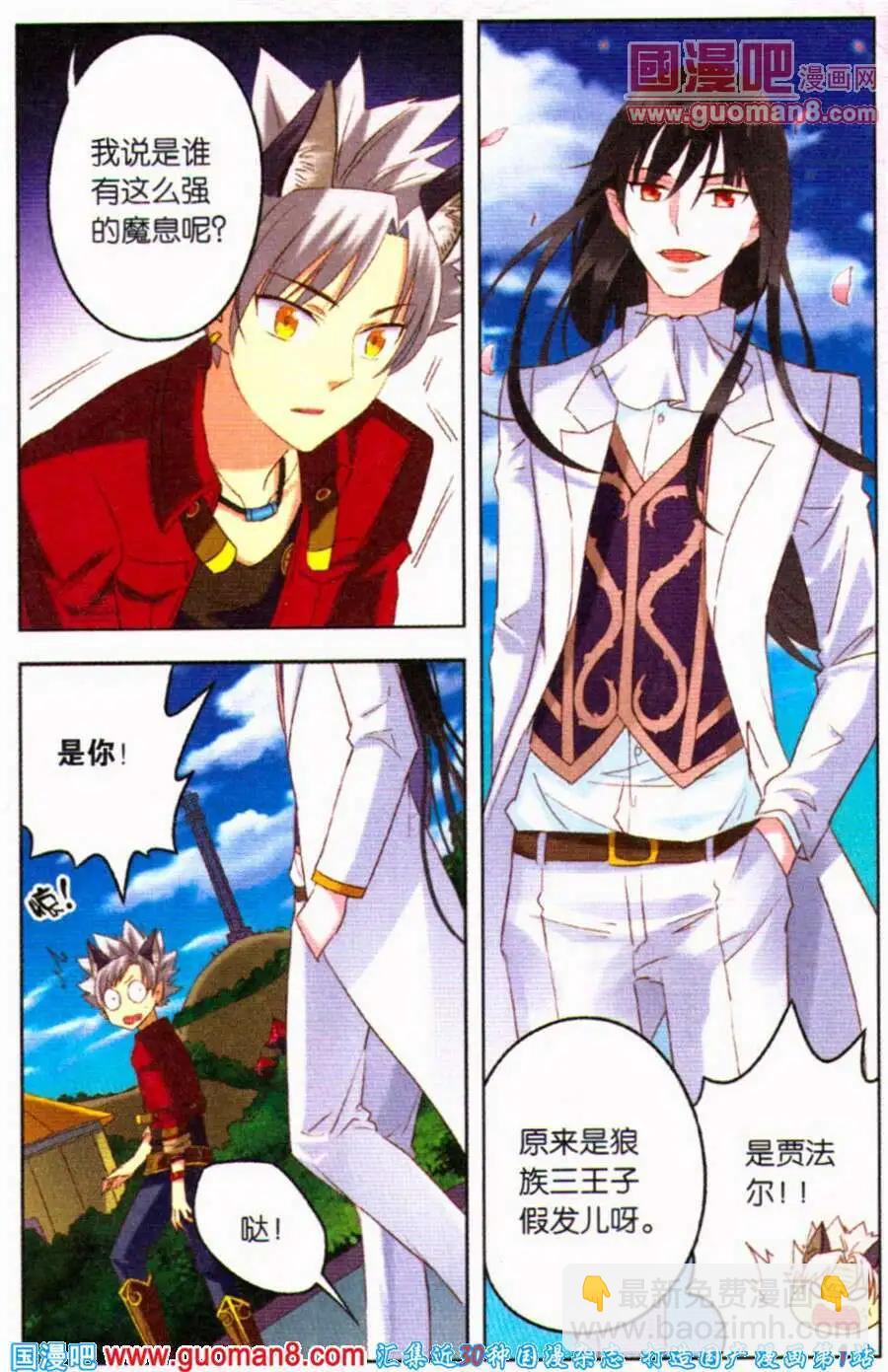 第11话 我讨厌输-第11话